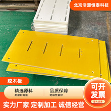 厂家批发黄色绝缘板隔热绝缘环氧树脂板透明环氧树脂绝缘板现货