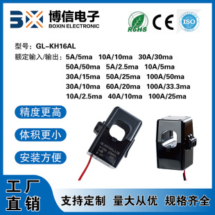 Boxin inner hole 16mm high frequency pulse snap-on open current transformer output ma/mv 0-150A