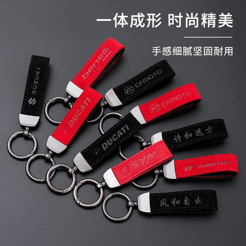 Suitable for Qianjiang Motorcycle Keychain Yamaha Benelli Haojue Honda Motorcycle Keychain