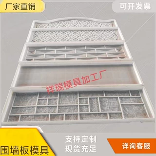 围墙装配模板装配式围墙模具装配式围墙塑料模板围墙板塑料模板厂