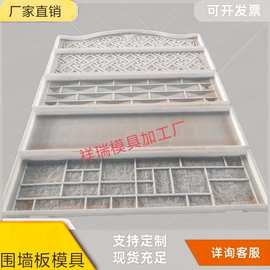市面流行的围墙模具图片流行围墙板模具中式院子围墙模具院子围墙