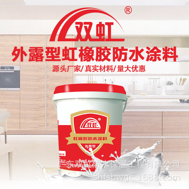 屋顶防水补漏材料外露弹性防水涂料 红橡胶平房外墙裂缝补漏材料