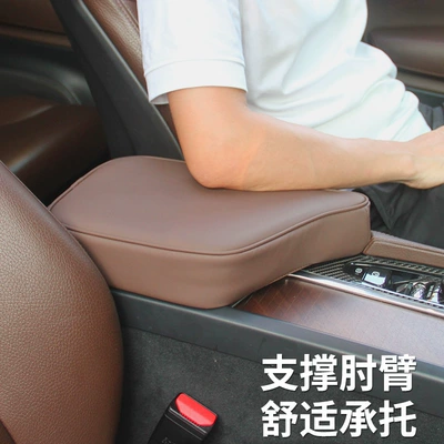 booster pad car — Armrest box pad