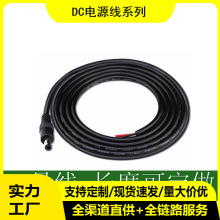 SҼ~DC5.5x2.1tھ 18awg Ӵ dc5521^Դ 1