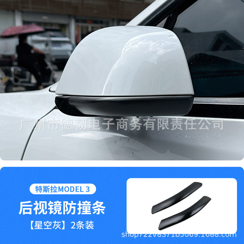适用于25款Tesla特斯拉model3毛豆车门防撞条贴放刮后视镜焕新版|undefined