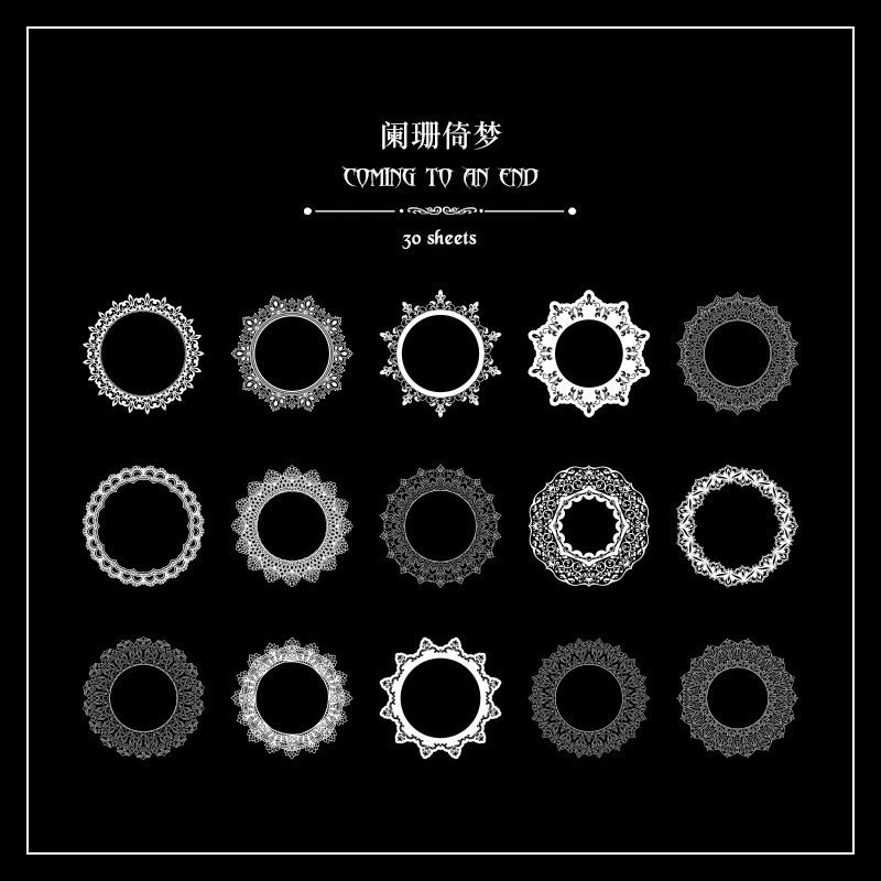 PET paquete de pegatinas de cuentas de mano de encaje en blanco y negro serie de sal retro borde de cuentas de mano de tarjeta Gú material decorativo pegatinas se pueden personalizar