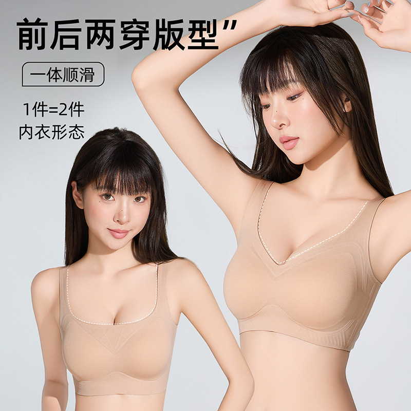 Liquid Foundation Front and Back Summer Intimates for Women, Seamless Camellia Soft Support Anti-Sagging Push-Up Vest Bra Liquid Foundation Front and Back Summer Intimates for Women, Seamless Camellia Soft Support Anti-Sagging Push-Up Vest Bra