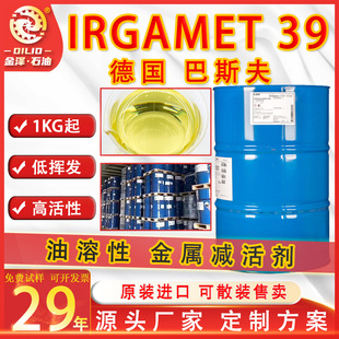 IRGAMET39���I�������g��������˹��BASF�����Խ��پ��g��ԭ�b