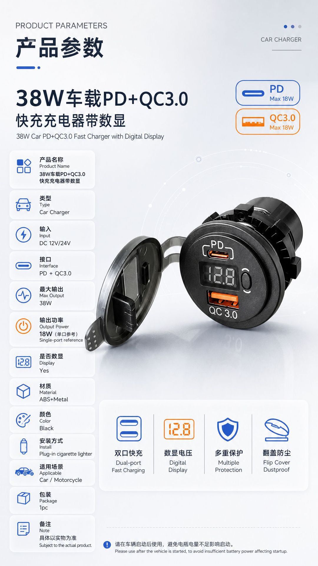 38W Car Charger Pd+Qc3.0 Fast Charging Charger with Digital Display USB Charging Accessories for Cars and Motorcycles