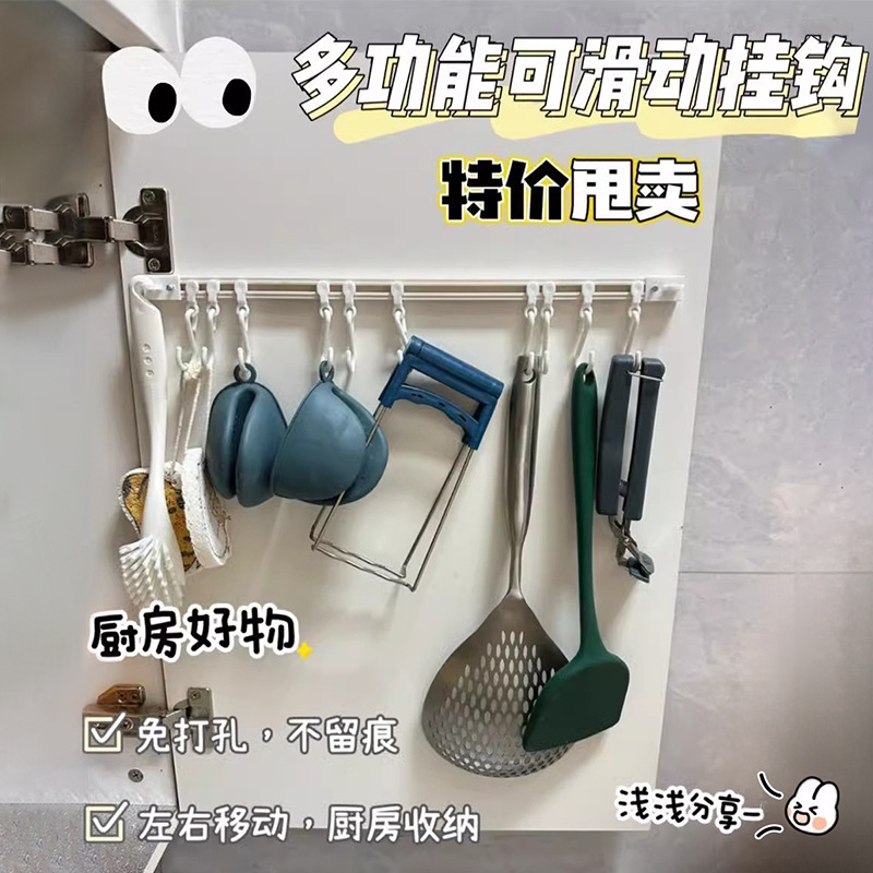 厨房收纳滑动轨道挂钩柜门收纳挂钩神器免打孔橱柜门后收纳置物架|undefined