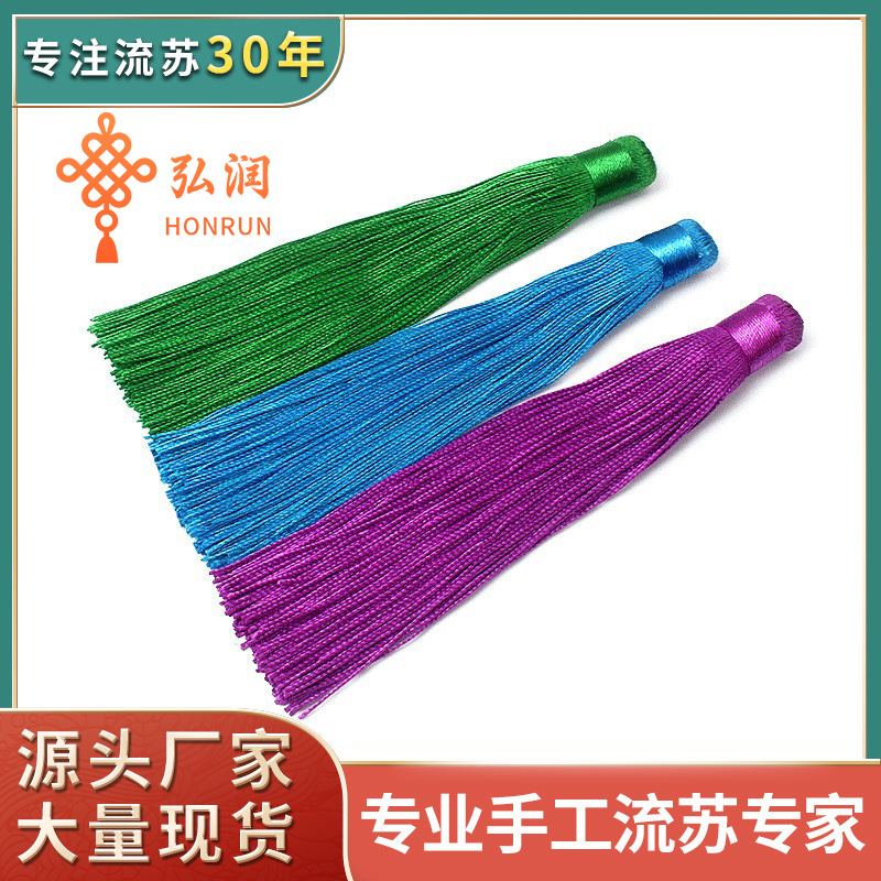 中国结流苏穗子垂直服装汽车挂件小吊穗挂饰吊坠配件高档流苏厂家