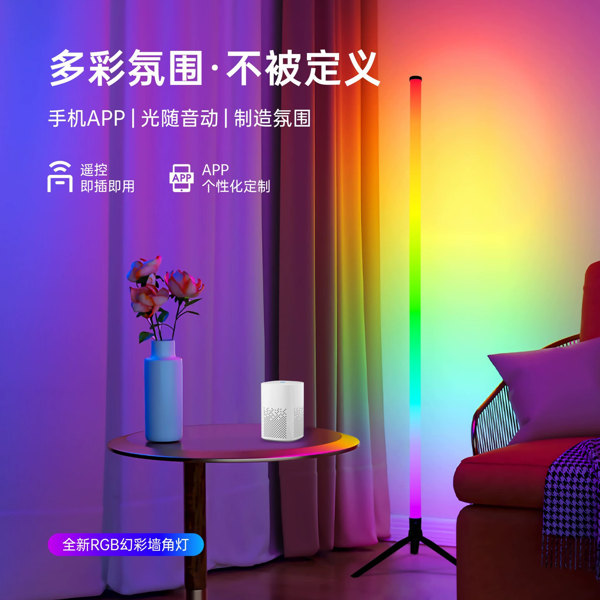 LED Floor Lamp, Ambient Corner Light, 5W USB (Remote or Bluetooth), Slim 44 cm