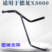 适配陕汽重卡配件德龙X3000圆镜支架前下视镜支架补盲镜车头镜子