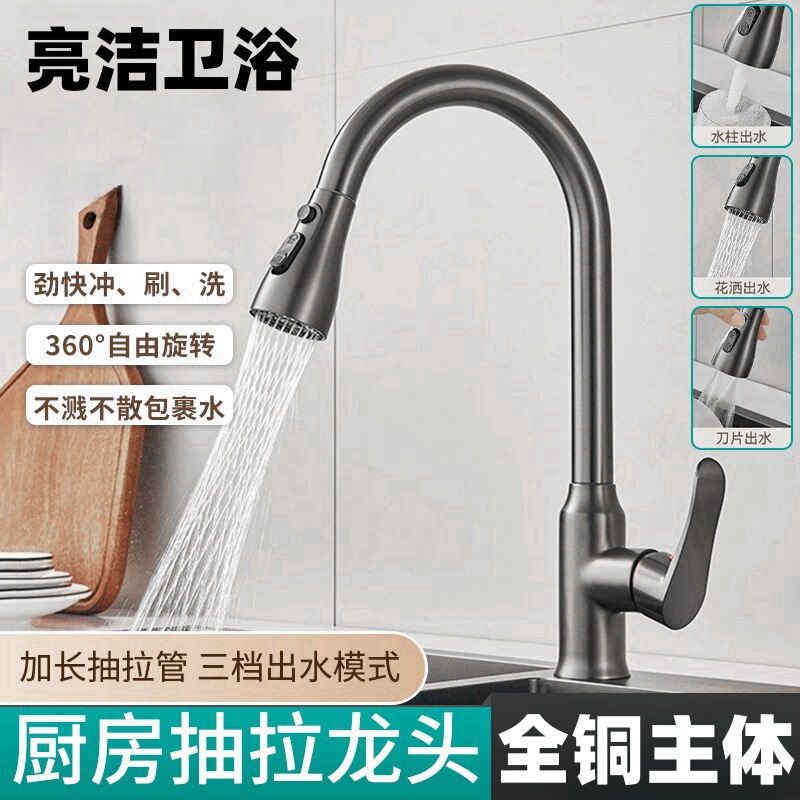 All-Copper Kitchen Pull-Out Hot and Cold Water Faucet for Sink, Retractable Sink Faucet with Pressure-Boosting Spray Head Wholesale