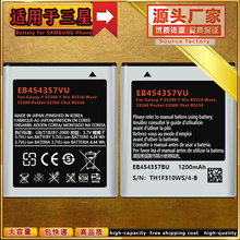 EB454357VU手机电池适用于三星Galaxy Y S5360 Y Pro Wave S5380