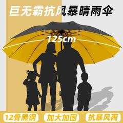特大傘、手動折りたたみ傘、大きめ、厚く、強化された男性用傘、晴雨兼用、女性用サンシェード、カスタマイズ可能なロゴ
