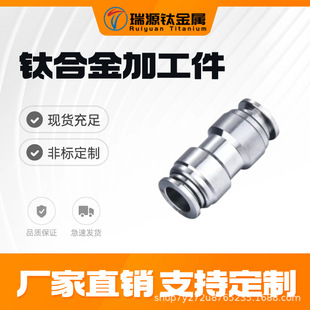 Tc4 Titanium and Titanium Alloy Forging Processing Parts to Map
