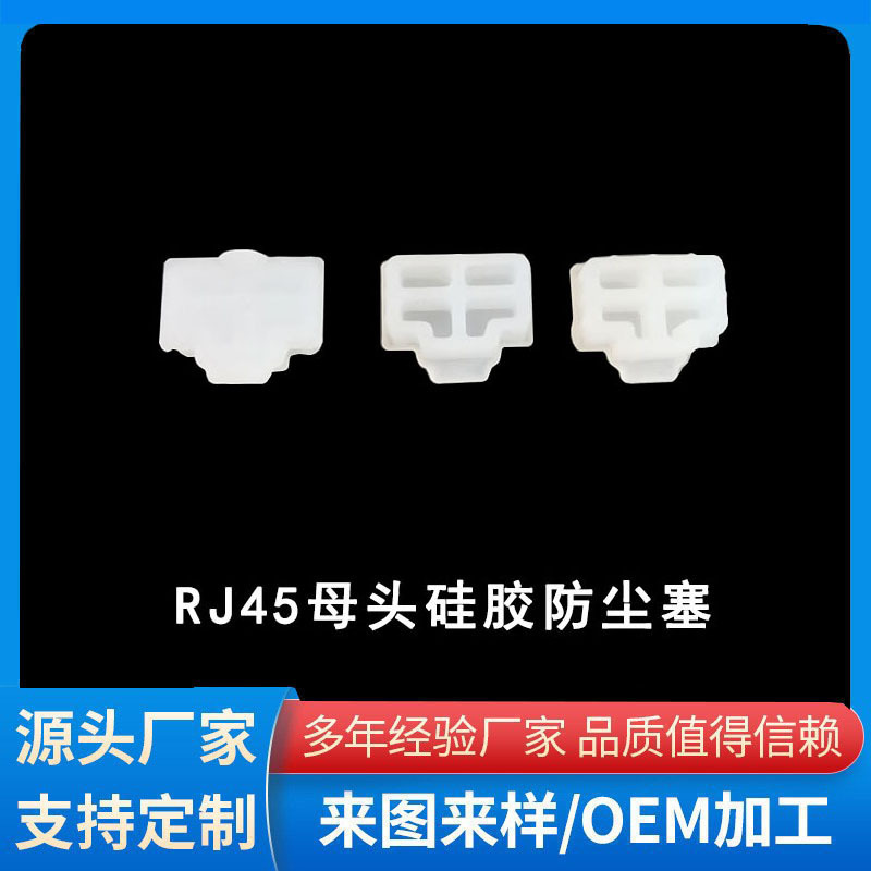 Rj45 Interface Dust Plug Silicone Plug Rj45 Female Socket Silicone Plug Network Port Protection Plug Soft Silicone Plug Seal