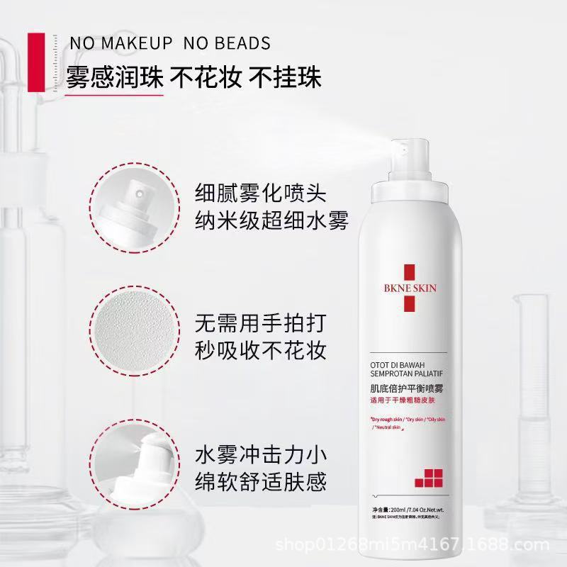 正品专业院线护肤品爽肤水修复保湿舒缓敏感肌面部护理精华水正品|undefined