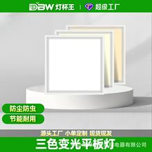平板灯600600led集成吊顶石膏矿棉板嵌入式工程面板灯可调光