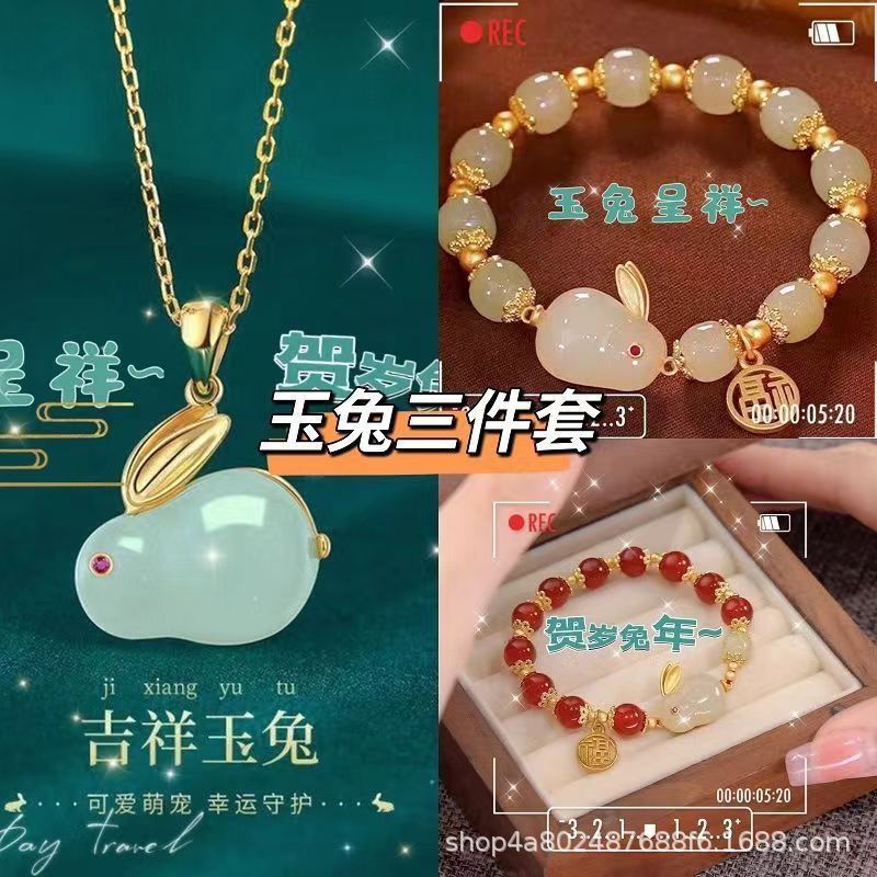 玉兔项链ins小众设计手链女款手串兔子三件套本命年饰品生肖饰品