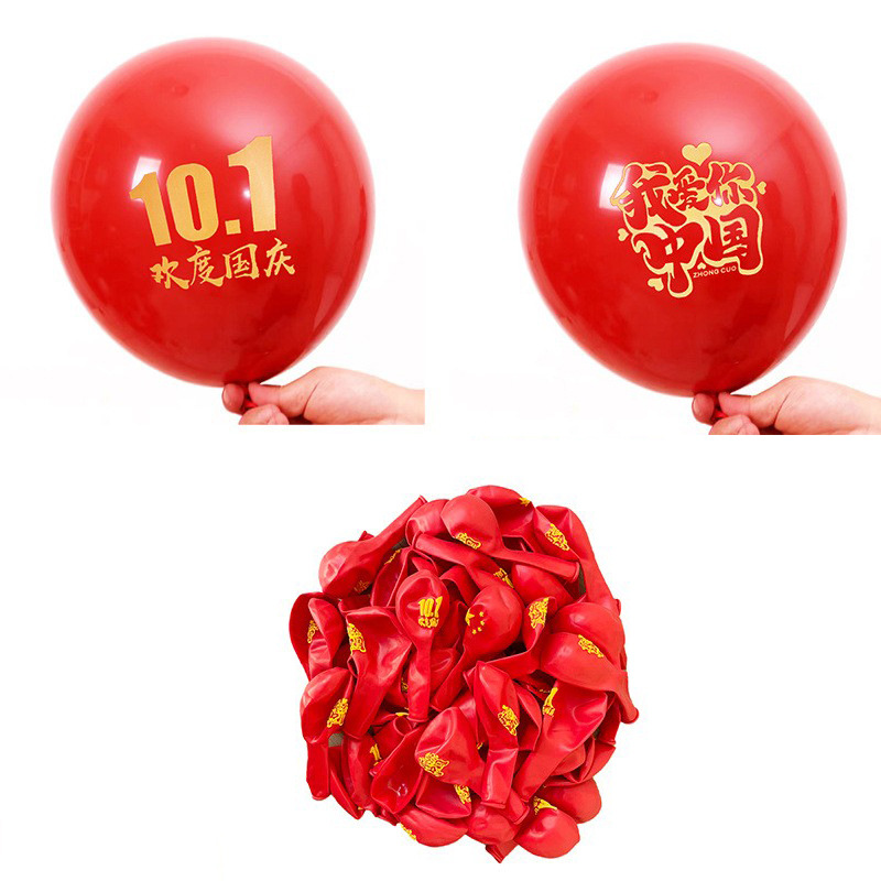 Día Nacional del globo sala de aula jardín de infantes escolares decoración de impresión 11 Día Nacional del globo de látex