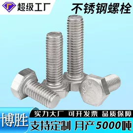 螺栓;螺母;螺钉