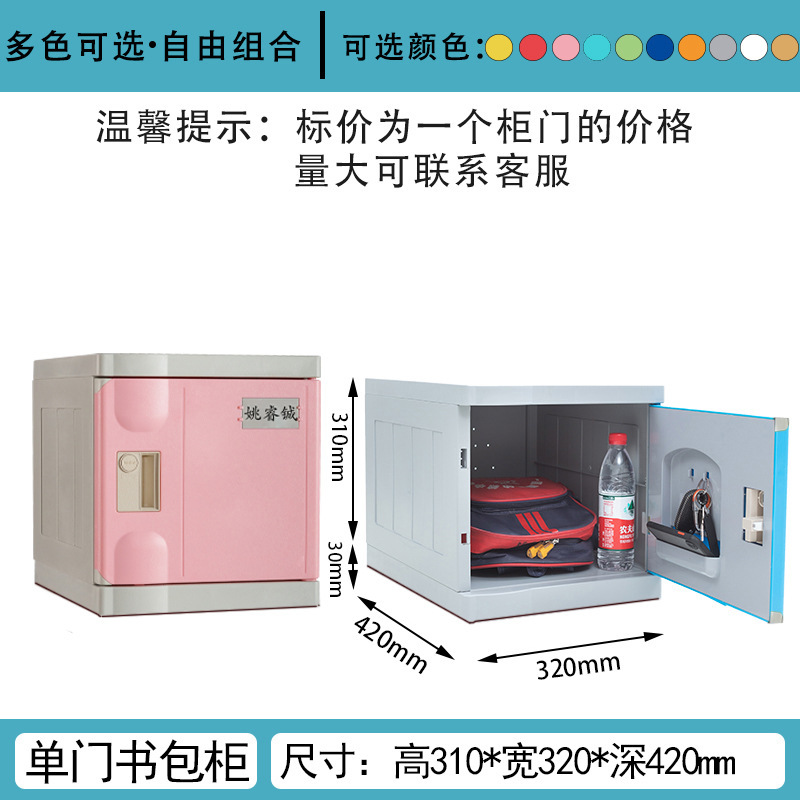 幼儿园abs塑料防潮防水教室学生包柜密码锁储物柜衣柜收纳柜|undefined