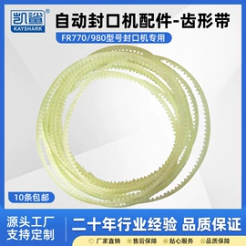 封口机械;包装机械配件;条码设备