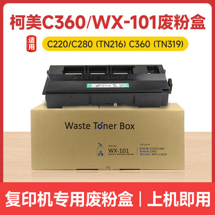 �m�������_C360/WX-101��ӡ�C�U�ۺ�bizhub C220/C280/C360�U�ۂ}
