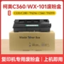 美能达bizhubc220复印机粉盒