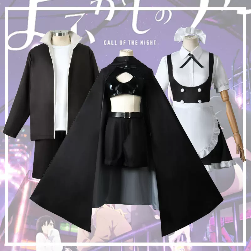 彻夜之歌cos服七草荠风衣外套 CALL OF THE NIGHTcosplay服装