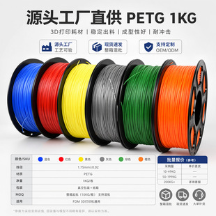3d��ӡ�Ĳ�1.75mm1kg��ɫ ���g���r����������petg�ĲĿɽ����Q