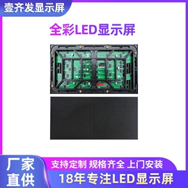 LED室内屏;LED屏模组;其他LED屏