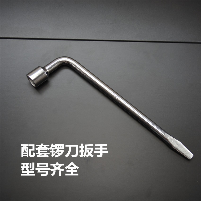 19锣刀扳手 L型轮胎套筒扳手17轮胎扳手  配套工具轮胎套筒工具