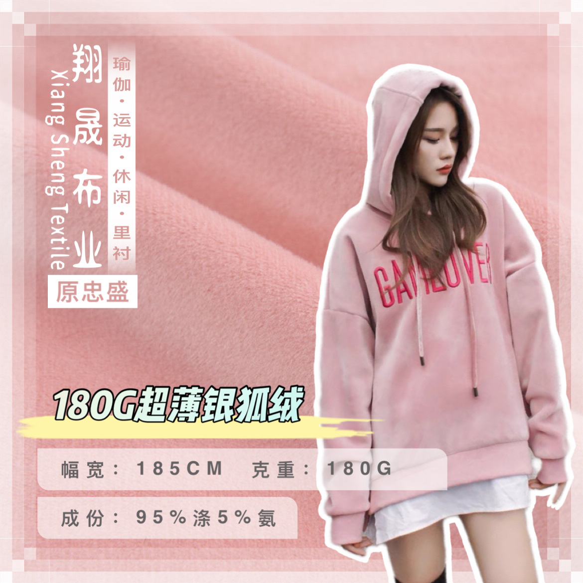 现货供应 高弹超薄银狐绒海岛绒超柔针织料 秋冬保暖内衣卫衣居家