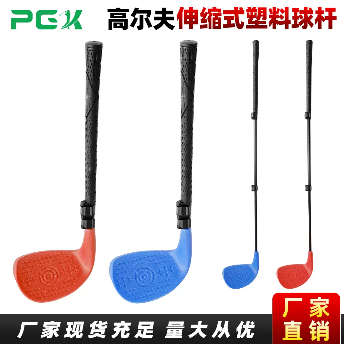 高尔夫伸缩球杆塑胶大头球杆娱乐切杆初学练习球杆易携带迷你球杆