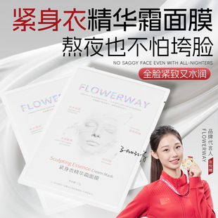 FLOWERWAY�o���¾��A˪��Ĥ�����o�µ��y������Һ�aˮ��Ĥ�NƬŮ