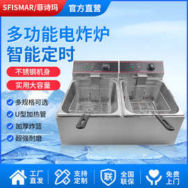 单缸双筛商用电炸炉双缸台式电炸锅汉堡炸鸡店大功率油炸机