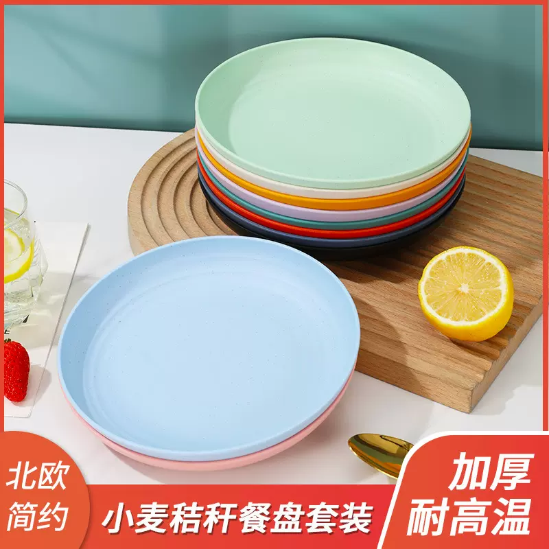 塑料小麦秸秆餐具水果圆盘干果点心盘子家用防摔塑料餐盘小麦盘子