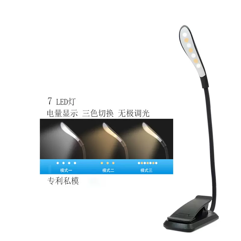 视可佳LED夹子灯学习阅读护眼小台灯USB充电便携夹子书灯可调光