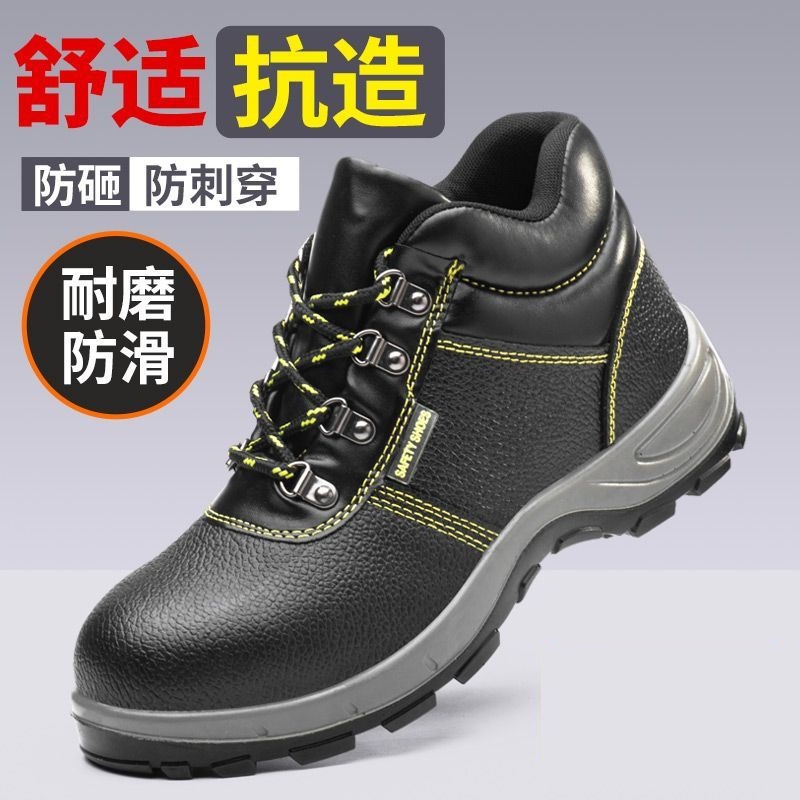 焊工劳保鞋男款钢包头防砸防刺穿橡胶底耐磨舒适防烫防火花安全鞋