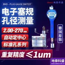 塞规式测量系统BMD数显塞规电子孔径仪 diatest 马尔  OD电子塞规