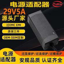 29V5A�Դ�m����PSE 3C KC UL UKCA SAA�J�C늙C�R�_�o�����Դ