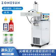 ZONESUN ȫ�ԄӼ���ƿ늴ŸБ��X����ڙCˮ����ˮ���B�mʽ��ڙC