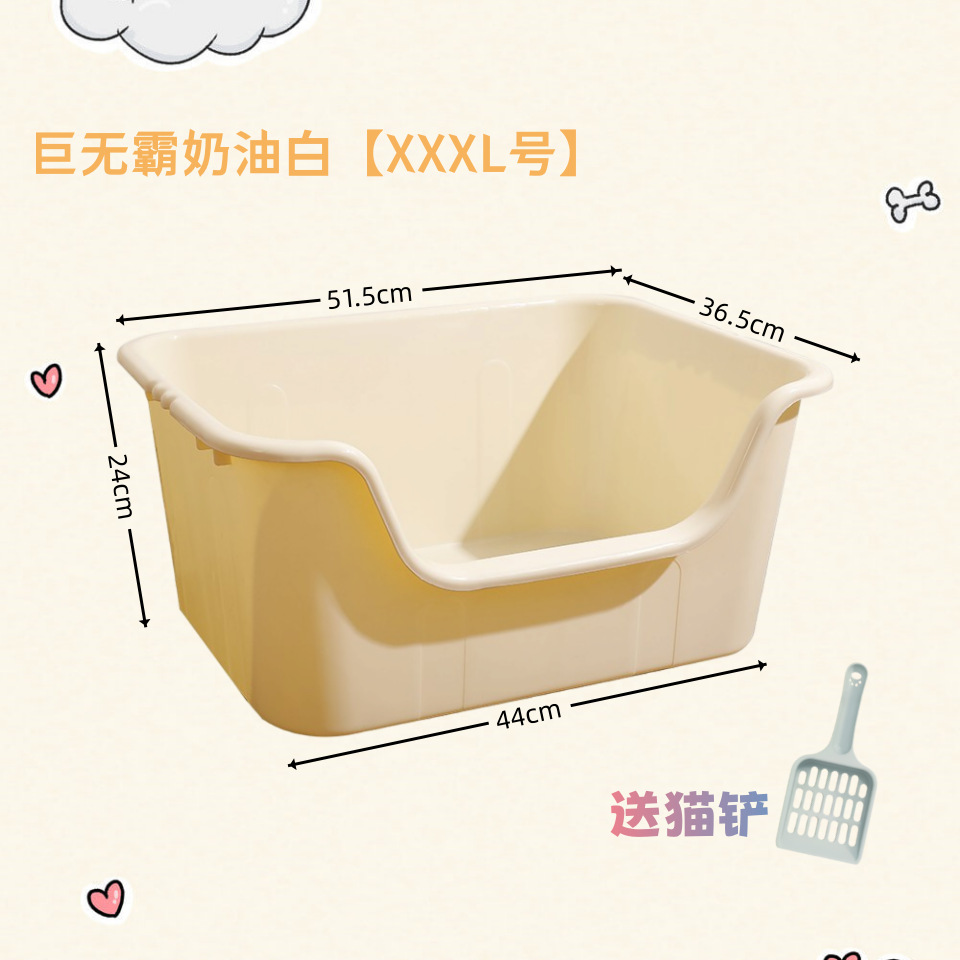 [손상보장] 유백색 고양이 배변 상자에는 고양이 배변 국자가 함께 제공됩니다.