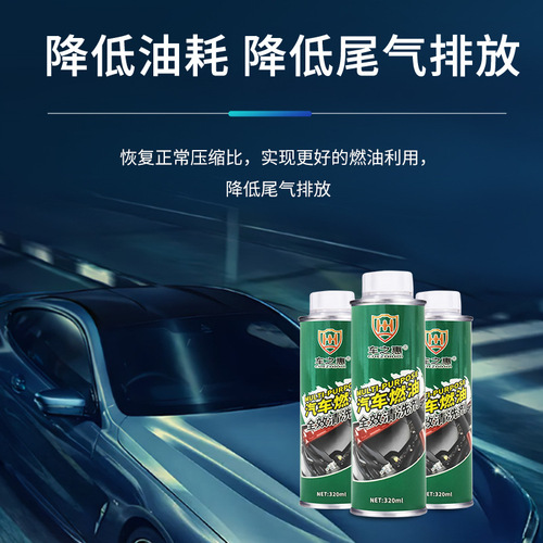 Chezhihui full-effect fuel cleaner, car fuel treasure additive, carbon deposit removal gasoline car cleaning supplies
