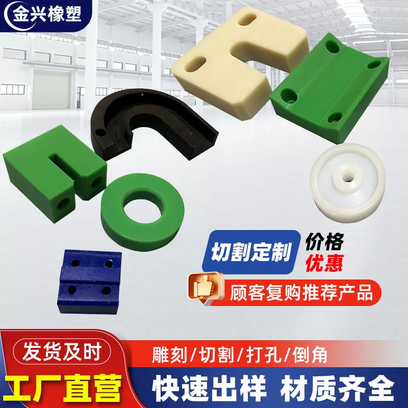 超高分子聚乙烯加工件耐磨导向条自润滑垫块链条导轨凹槽塑料轴承