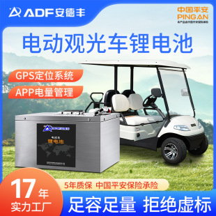 �^��܇�늳�60V���ξ��^������݆܇늳���݆�����늳�48v200ah