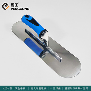 Oval Stainless Steel Trowel Plastering Cement Floor Finishing Knife Concrete Finishing Scraper